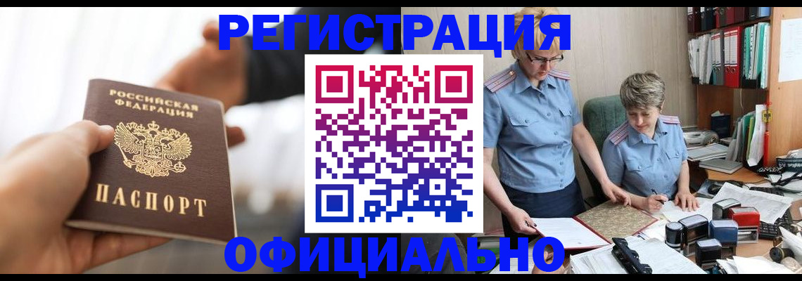 прописка иностранных граждан в Набережных Челнах