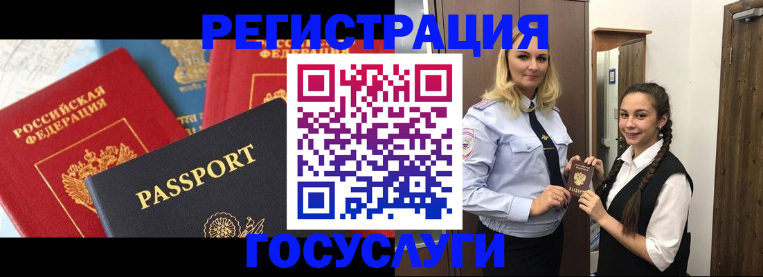прописка иностранных граждан в Набережных Челнах